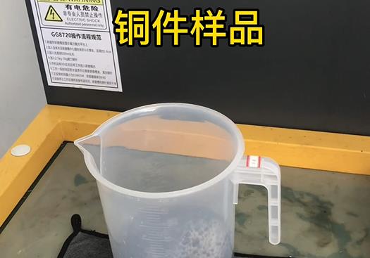 东山紫铜高频机配件样品